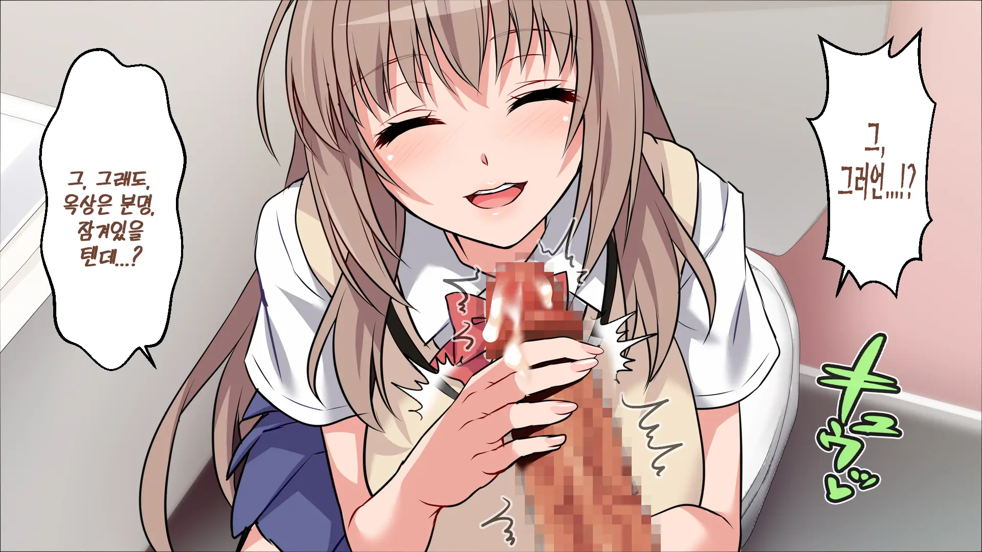 Gakkou Demo!! Nee-Chan-Tachi Ni Taberareru!!? | 학교에서도!! 누나들한테 먹혀버렷!!?